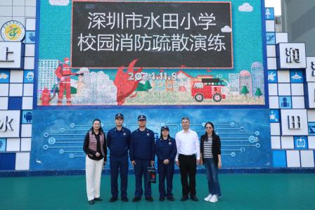 以“练”筑防，防患未“燃”——深圳市水田小学开展校园消防疏散演练活动