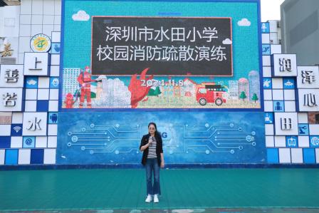 以“练”筑防，防患未“燃”——深圳市水田小学开展校园消防疏散演练活动
