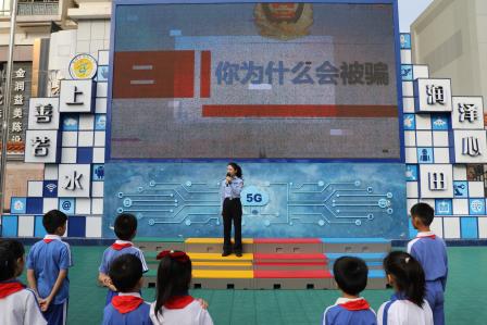 强化安全意识，筑牢安全防线——深圳市水田小学开展2024年秋季防电信网络诈骗安全教育讲座