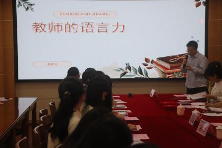书香致远，教育同行——深圳市东晓小学成功举办2024年青年教师第三次阅读分享会