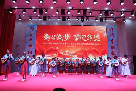 童心筑梦·喜迎华诞 ——深圳市向西小学成功举办艺术节文艺汇演