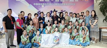 向西小学在第五届“中外人文交流小使者”全国展示活动中获一等奖