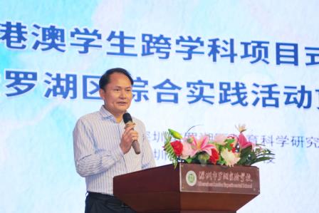 探索合作模式，促进综合发展 ——深港澳学生跨学科项目式成果展示活动在深圳市罗湖实验学校举办
