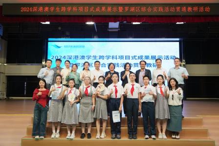 展项目式学习成果，探寻南药智慧之旅  ——罗湖实验学校师生演绎《南药智慧之旅》