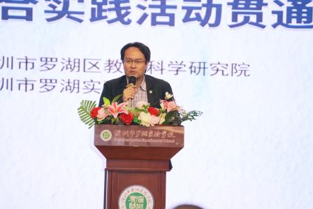 探索合作模式，促进综合发展 ——深港澳学生跨学科项目式成果展示活动在深圳市罗湖实验学校举办