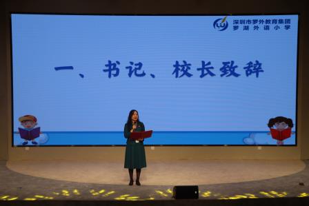 罗湖外语小学第四届中英文阅读节系列活动之＂聊聊我最喜爱的书＂演讲比赛