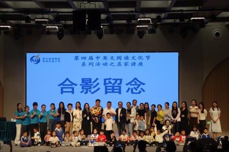大师许石林莅临罗湖外语小学参加第四届中英文阅读节活动