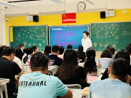 翠园东晓创新学校初中部召开2024-2025学年第一学期家长会