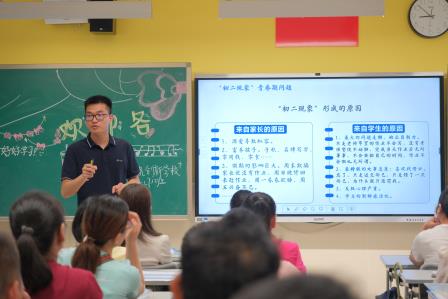 翠园东晓创新学校初中部召开2024-2025学年第一学期家长会