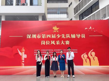 翠竹风采，师者锋芒——李丰老师在深圳市辅导员风采大赛中闪耀光芒