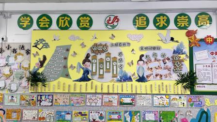 草埔小学开展班级文化建设评比活动