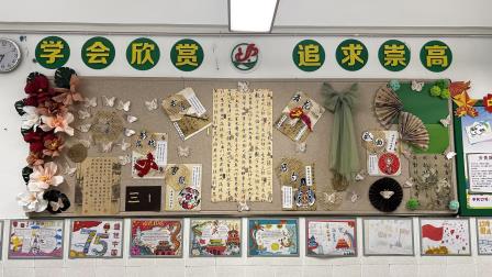 草埔小学开展班级文化建设评比活动