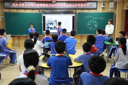 智慧校园迎同仁，交流互鉴绘蓝图——杭州市萧山区银河教育集团共同体学校到水田小学考察交流