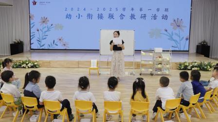 桂园教育集团桂园小学与市一幼开展幼小衔接联合教研活动
