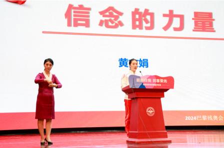 超越自我，共享荣光——走进深圳北理莫斯科大学残奥冠军宣讲会