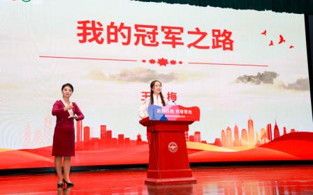 超越自我，共享荣光——走进深圳北理莫斯科大学残奥冠军宣讲会