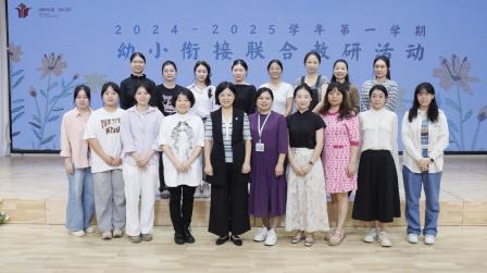 桂园教育集团桂园小学与市一幼开展幼小衔接联合教研活动