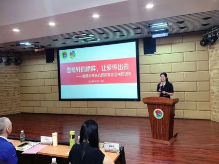 深圳市怡景小学举行第六届校级家委会换届选举