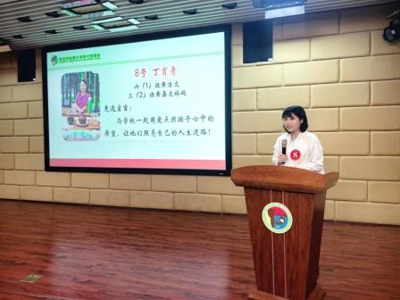 深圳市怡景小学举行第六届校级家委会换届选举