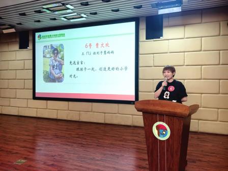 深圳市怡景小学举行第六届校级家委会换届选举