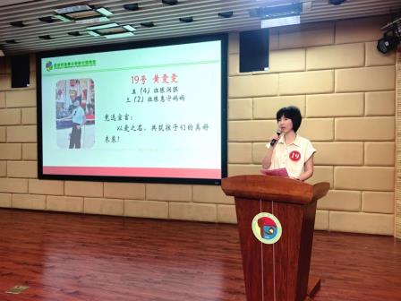 深圳市怡景小学举行第六届校级家委会换届选举