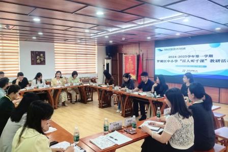 深圳市罗湖区中小学“百人听千课”教研活动走进怡景小学