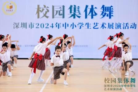 以美育领航艺术，用音乐舞蹈沐浴孩子心灵——深圳市水库小学参加2024年深圳市中小学校园集体舞、班级小乐器展演比赛