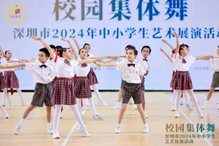 以美育领航艺术，用音乐舞蹈沐浴孩子心灵——深圳市水库小学参加2024年深圳市中小学校园集体舞、班级小乐器展演比赛