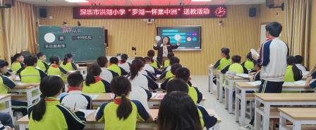 足球与荷花的情谊——深圳市洪湖小学送教团队赴肇庆怀集中洲镇中心小学开展交流活动