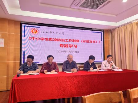 筑牢安全防线   构建平安校园——东晓小学召开校园安全工作会议