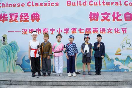 承华夏经典 树文化自信 ——深圳市泰宁小学第七届英语文化节隆重开幕