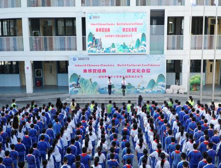 承华夏经典 树文化自信 ——深圳市泰宁小学第七届英语文化节隆重开幕