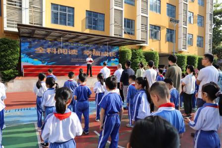 全科阅读，幸福成长 ——向西小学举行第六届幸福阅读节开幕式