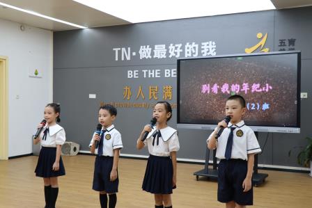 以书诵韵  诗意童心——深圳市泰宁小学举行第八届阅读节系列活动之儿童诗朗诵比赛