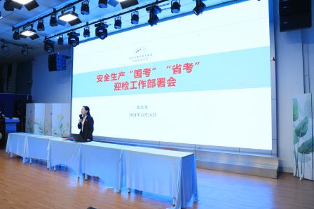 十月暖冬，安全同行——深圳市仙桐实验小学举行安全生产“国考”“省考”迎检工作部署会