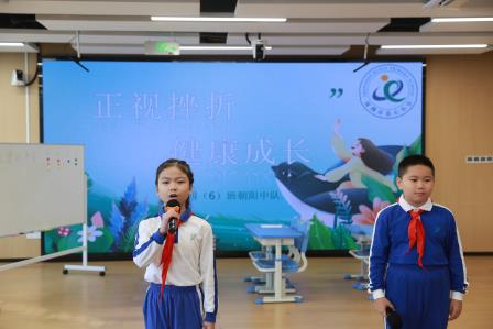 正视挫折健康成长——布心小学举行心理健康主题活动