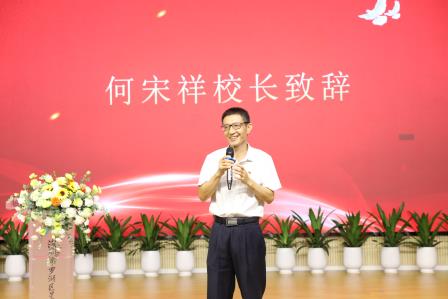 致敬教育奉献，传承师德光辉 ——星园举行2024年何宋祥校长荣休欢送会