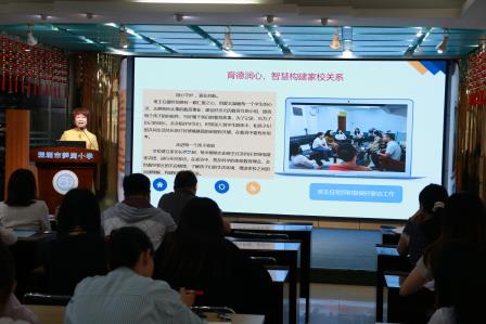 共享‘心’经验，‘慧’做班主任 ——深圳市笋岗小学召开2024年高质量发展班主任培训暨经验交流会