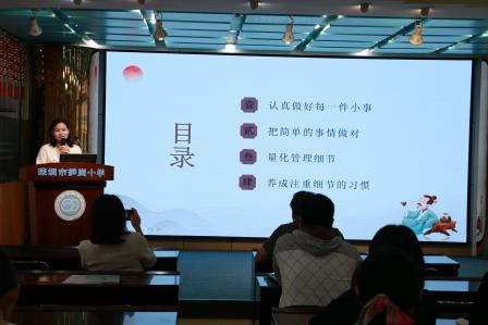 共享‘心’经验，‘慧’做班主任 ——深圳市笋岗小学召开2024年高质量发展班主任培训暨经验交流会