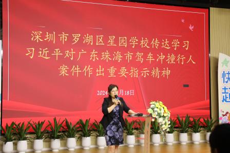 强化安全意识，筑牢安全防线 ——星园学校召开校园安全动员大会