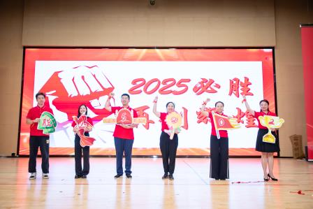 首战胜，启新程——深圳市罗湖区未来教育集团深圳市罗湖未来学校2024-2025学年度初三工作会议成功召开