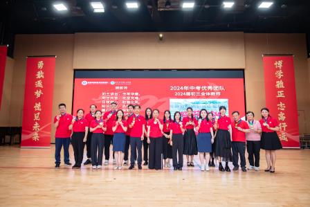 首战胜，启新程——深圳市罗湖区未来教育集团深圳市罗湖未来学校2024-2025学年度初三工作会议成功召开