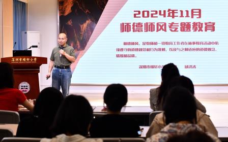 靖心耕耘 不负韶华 ——靖轩小学召开期中工作总结暨师德师风建设专题会议