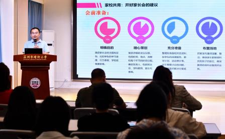 靖心耕耘 不负韶华 ——靖轩小学召开期中工作总结暨师德师风建设专题会议