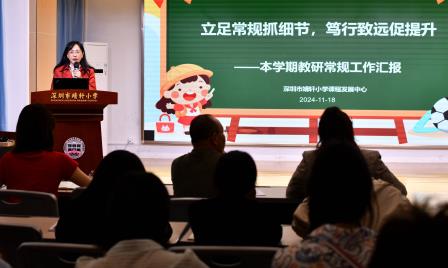 靖心耕耘 不负韶华 ——靖轩小学召开期中工作总结暨师德师风建设专题会议