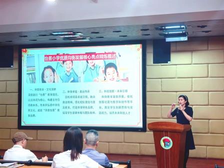 深圳市怡景小学召开义务教育优质均衡区创建工作推进会