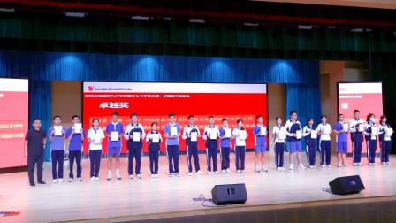 心中有榜样，前行有力量——深圳北理莫斯科大学附属布心中学2024-2025学年上学期初三年级期中考试表彰大会