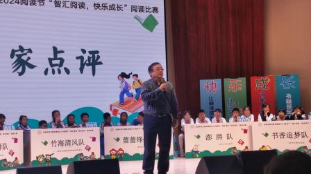 翠竹教育集团打造阅读奇遇记，“智汇阅读，快乐成长”比赛圆满落幕