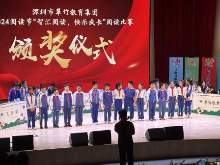 翠竹教育集团打造阅读奇遇记，“智汇阅读，快乐成长”比赛圆满落幕