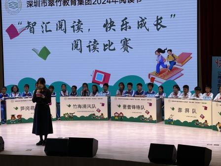 翠竹教育集团打造阅读奇遇记，“智汇阅读，快乐成长”比赛圆满落幕